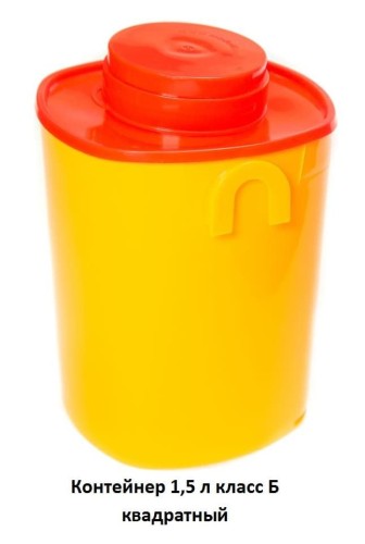 Контейнер для сбора игл, 1,5 л Респект